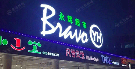 2025澳门原材料1688谜语