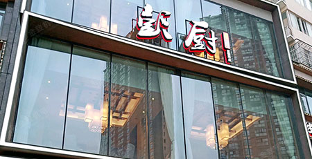 2025澳门原材料1688谜语